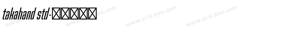 takahand std字体转换